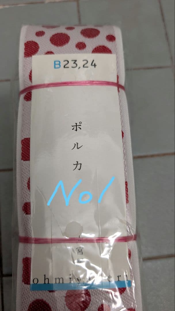 くず4種類の畳の縁(大宮縁)