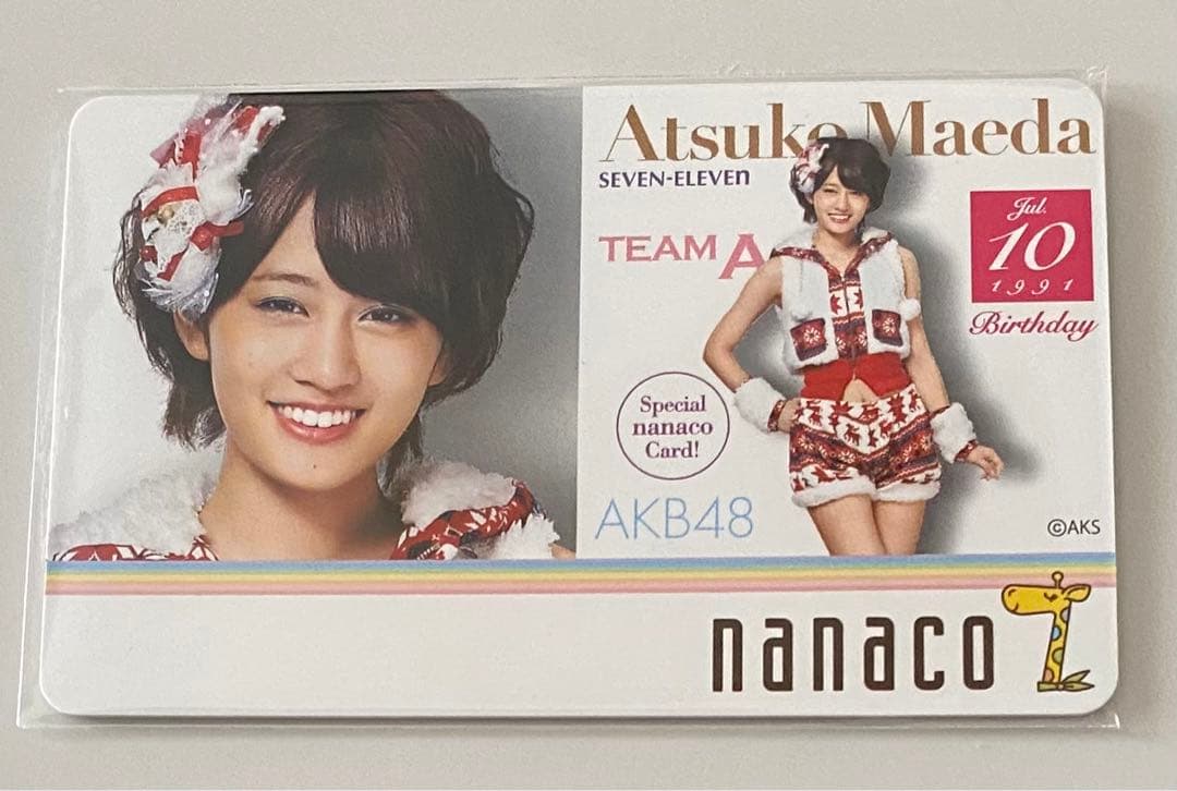 セブンイレブン　AKB48 キャンペーン　前田敦子　nanacoカード　当選品