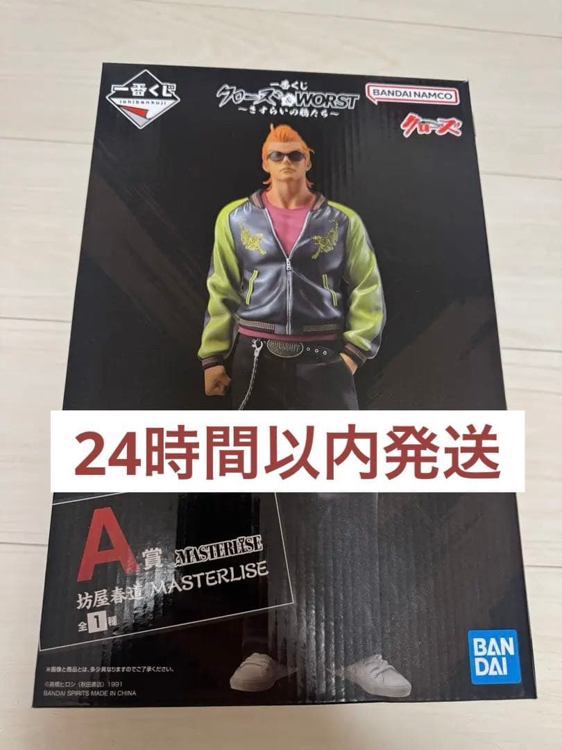 一番くじ クローズ＆WORST ～さすらいの鴉たち〜A賞　坊屋春道