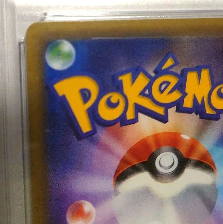 〚PSA10〛ピカチュウ 003/SM-P 2016年プロモ