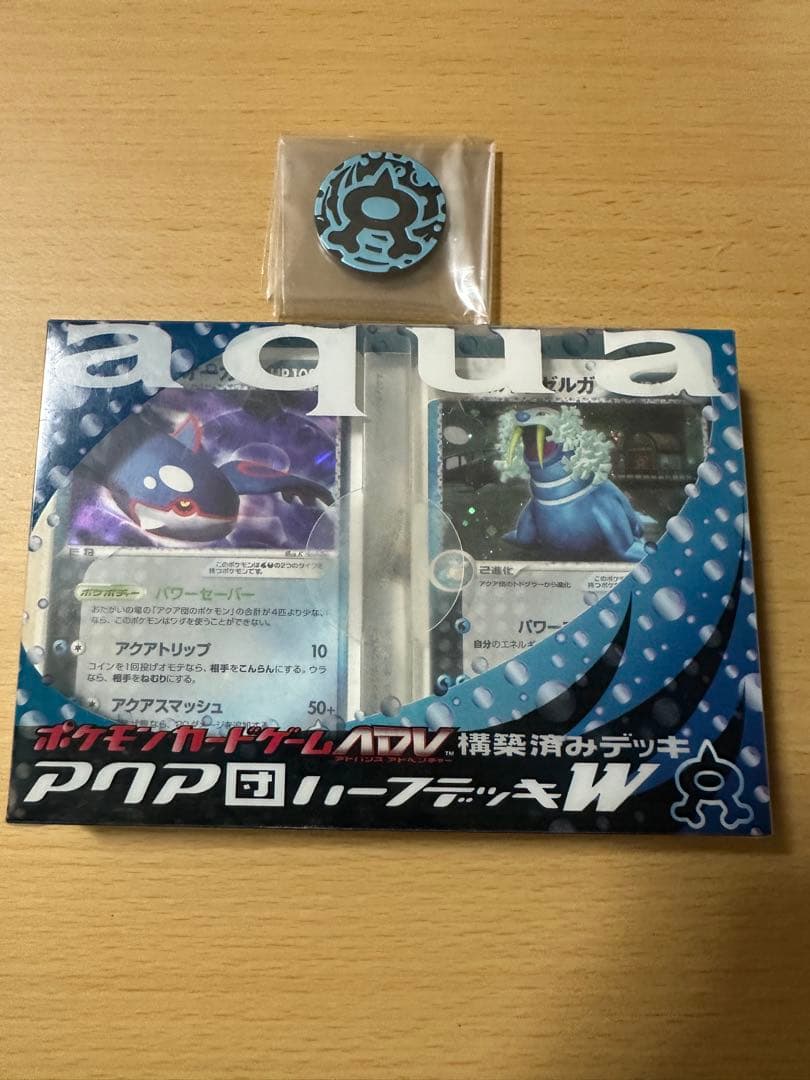 【美品】ポケカADV マグマ団・アクア団ハーフデッキセット