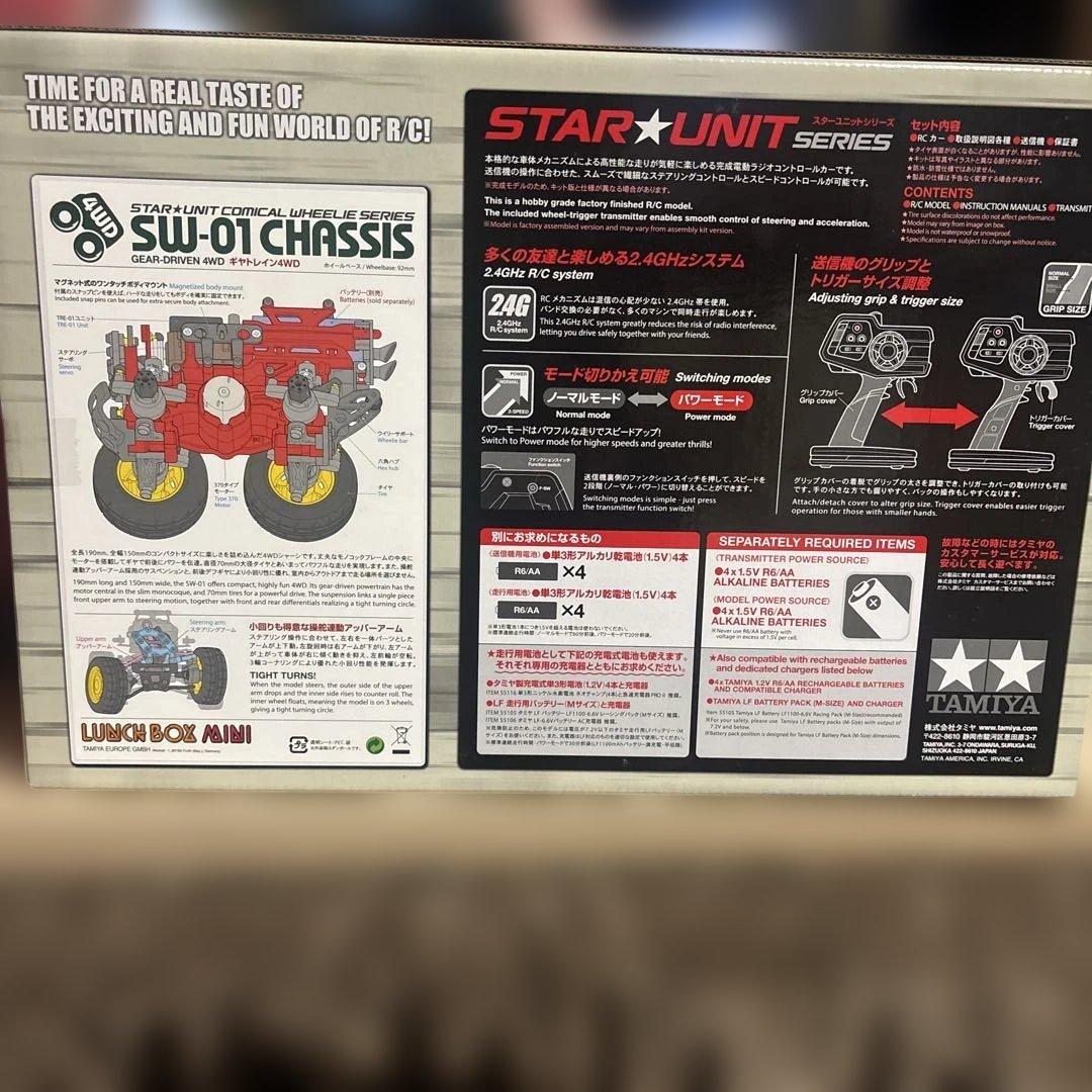 TAMIYA STAR UNIT SERIES 4WD RCカー
