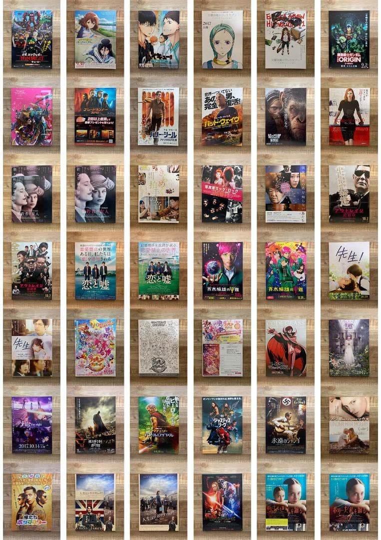 2017年公開の映画チラシコレクション【330枚以上】