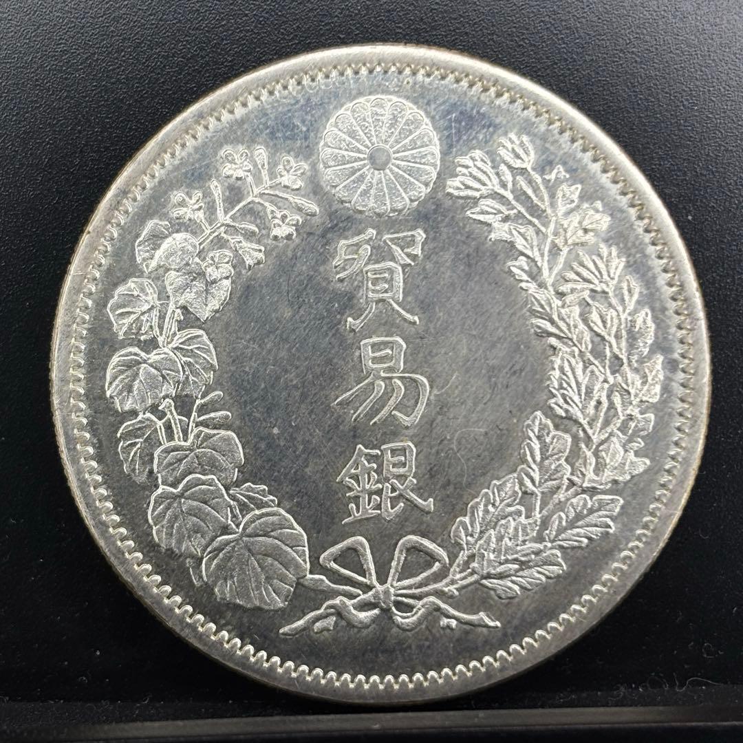 貿易銀？