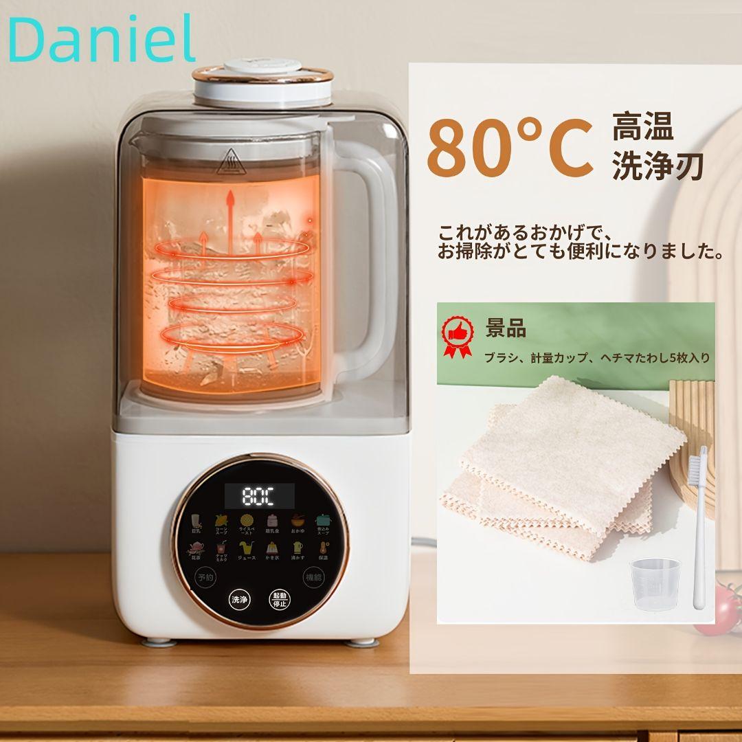 豆乳メーカー機能を搭載した多機能家庭用ジューサー 14種類のプリセット調理モード