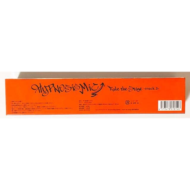 新品★ヒプステ【どついたれ本舗＆Bad Ass Temple】ラップ★2点セット