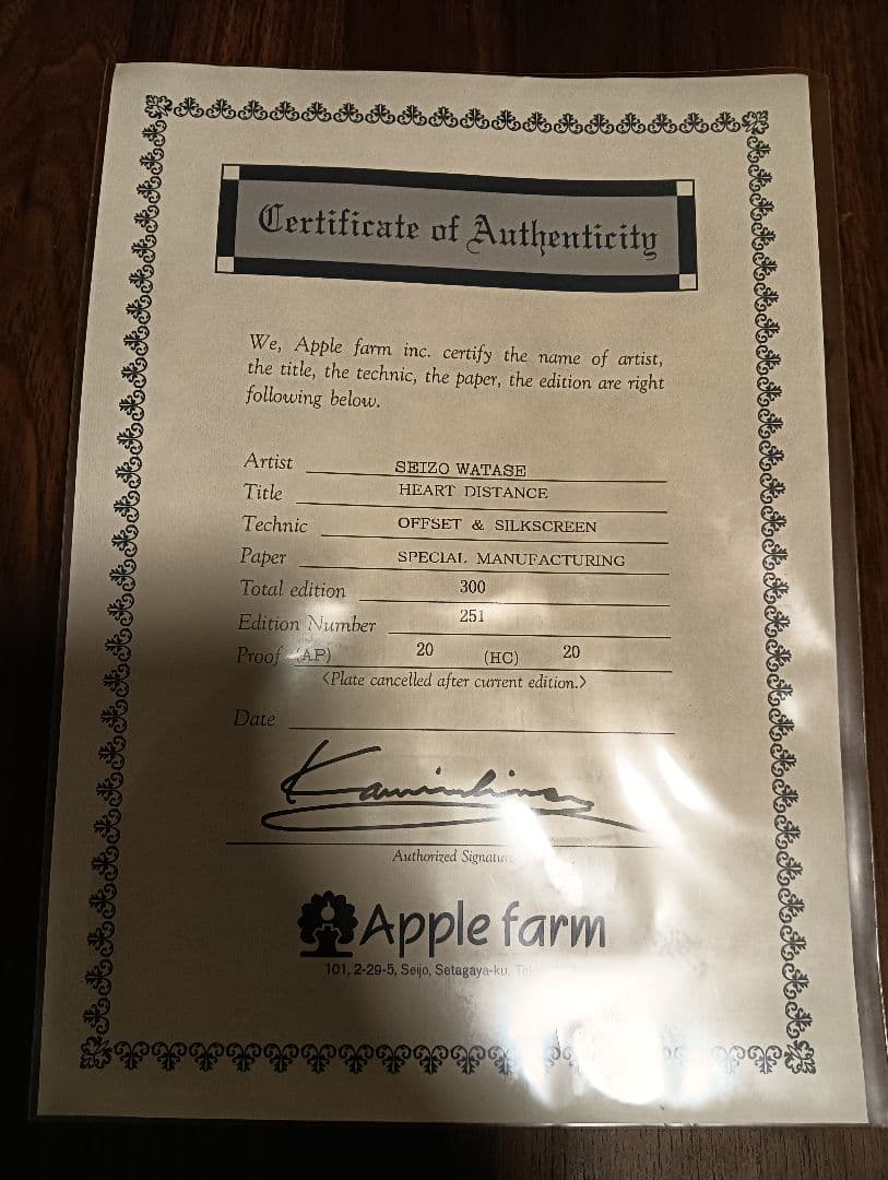 【版画】ハートディスタンス（わたせせいぞう 絶版 付属品完備）