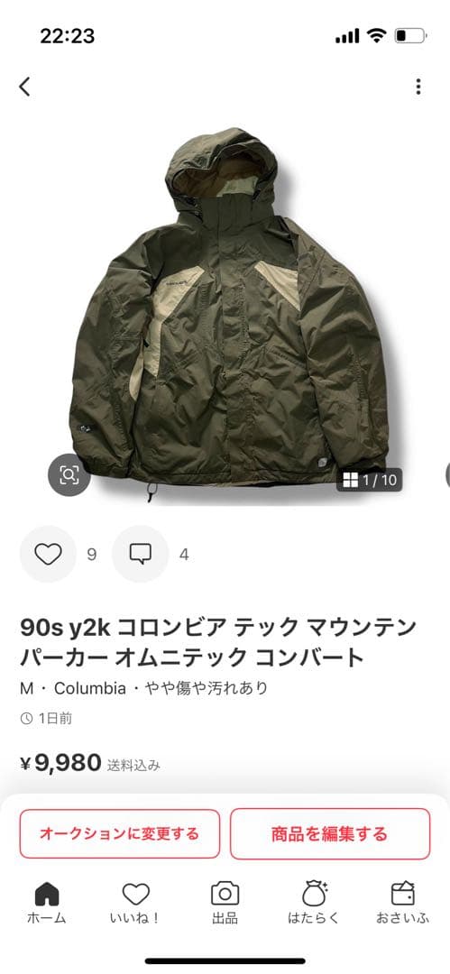 2点まとめ