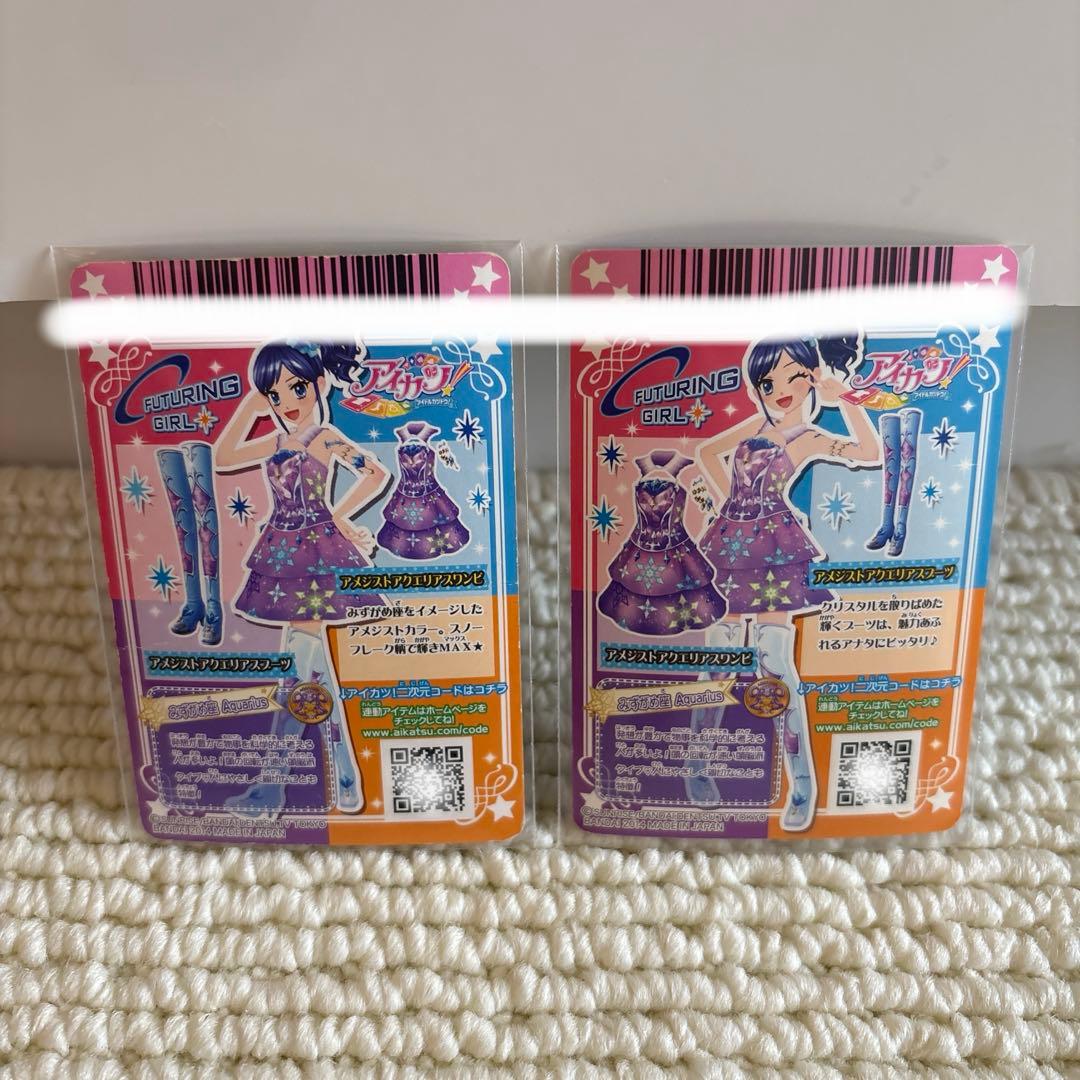 アイカツカード 星座ドレス キャンペーンレア コンプリート