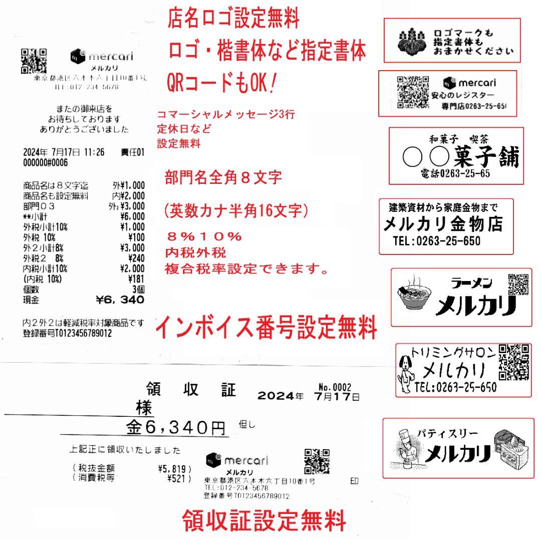 5210 美品設定無料 XE-A147 シャープ ８部門 レジスター 横型領収証