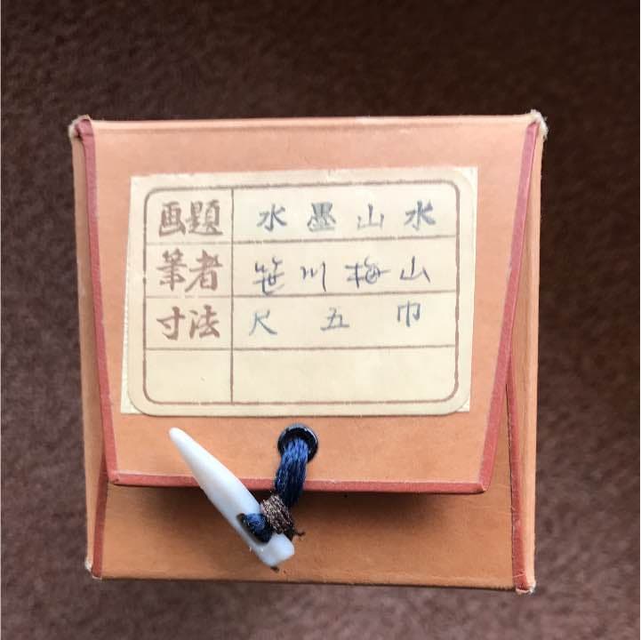 掛軸
