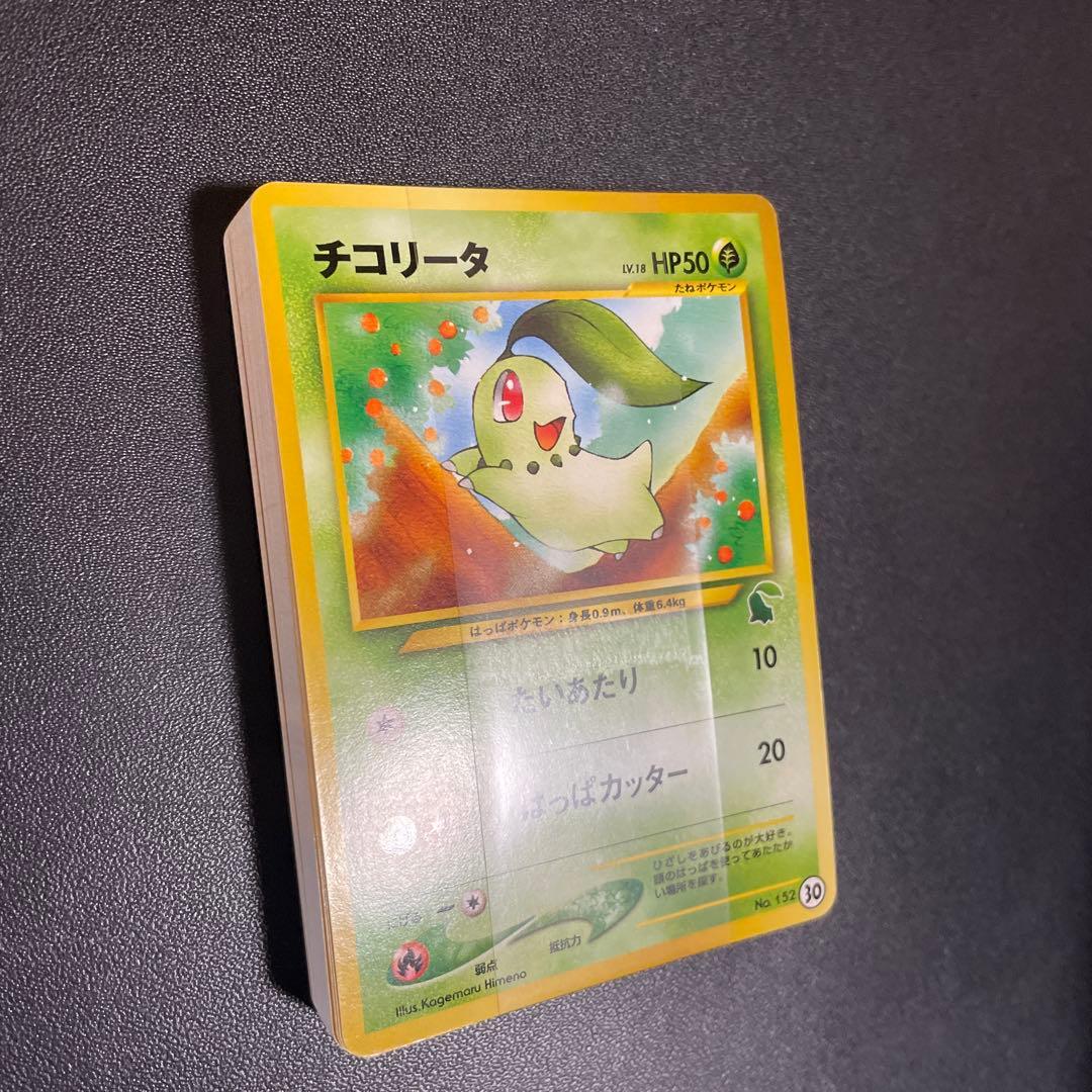 ポケモンカード イントロバック neo 完品！