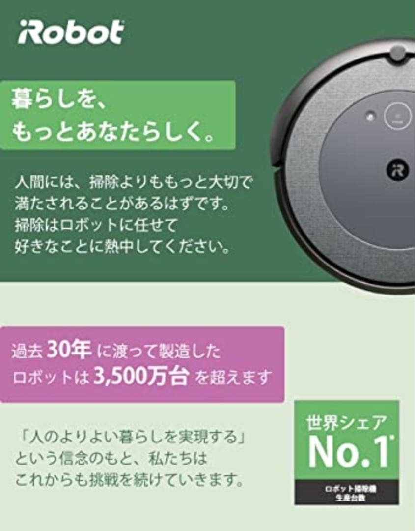 ルンバ e5 アイロボット ロボット掃除機 水洗い ダストボックス WiFi対応