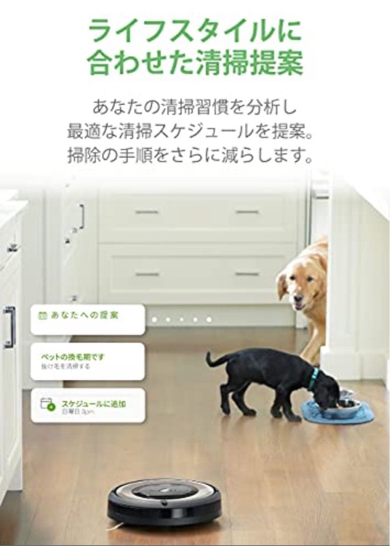 ルンバ e5 アイロボット ロボット掃除機 水洗い ダストボックス WiFi対応