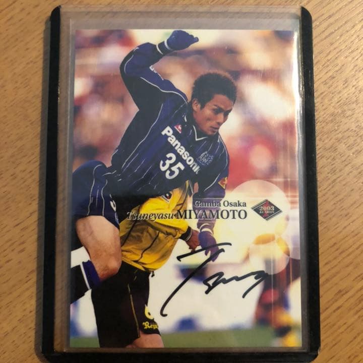 貴重！ガンバ大阪　宮本恒靖　サインカード