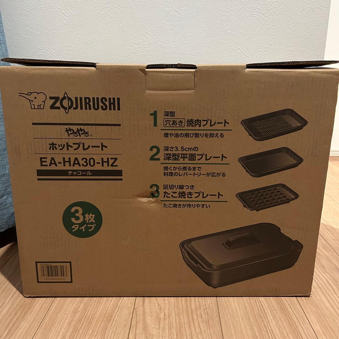 象印　ホットプレート　やきやき　新品未使用