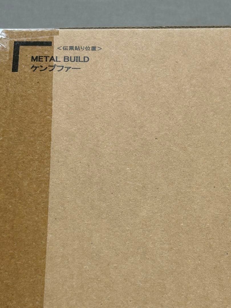 L BUILD メタルビルド ケンプファー 輸送箱未開封 伝票跡無し