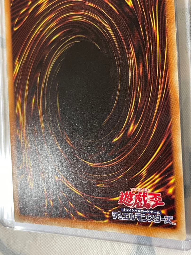 遊戯王　無限泡影　20th