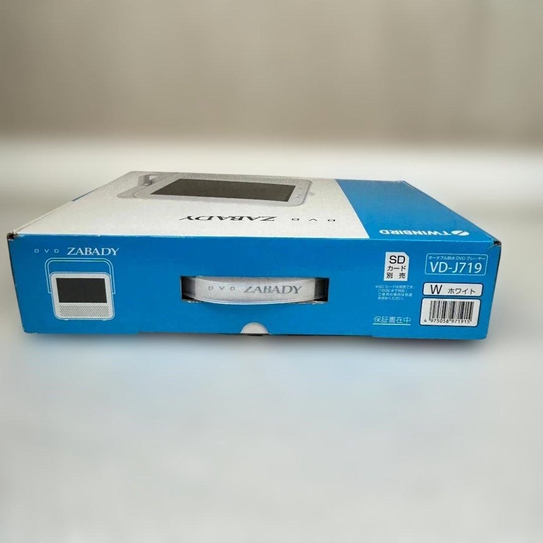 【新品未使用】TWINBIRD 防水DVDプレーヤーZABADY VD-J719