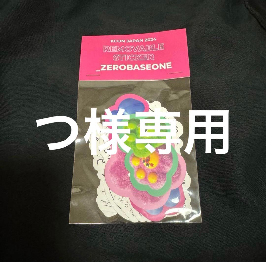 つ
