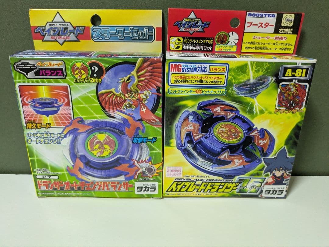 爆転シュートベイブレード　ドランザーV2　オートチェンジバランサー　新品未開封