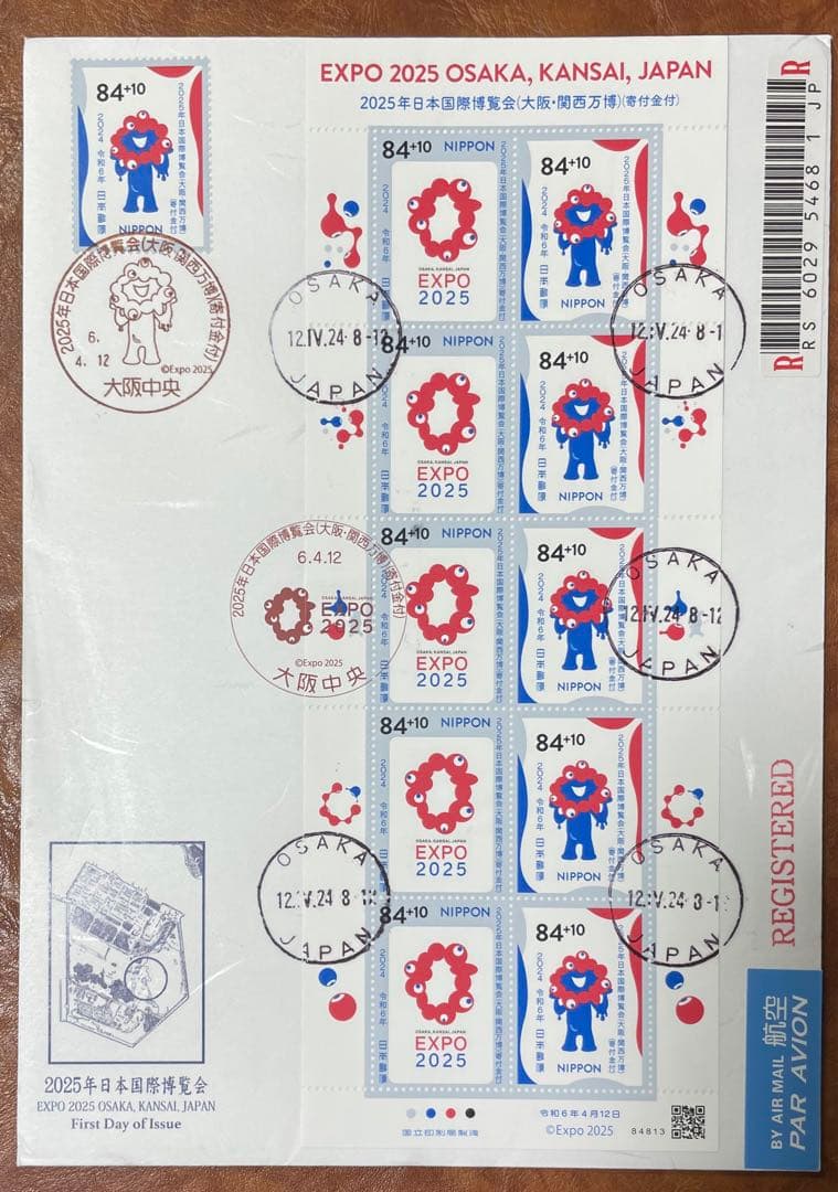 大阪万博初日印2025年日本国際博覧会寄付金￼初日カバー１枚実定便