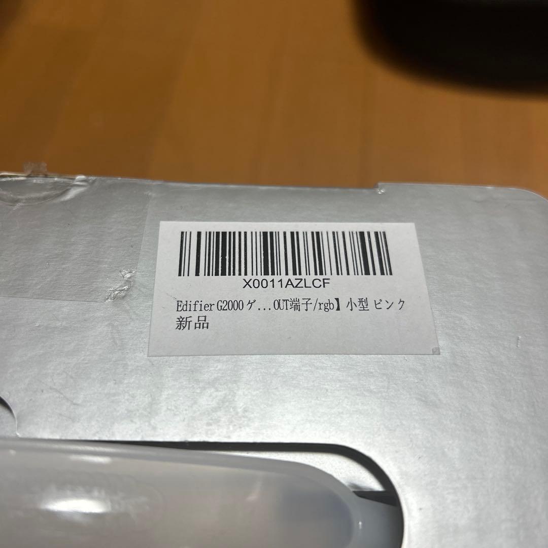 edifier G2000 ゲーミングスピーカー ピンク