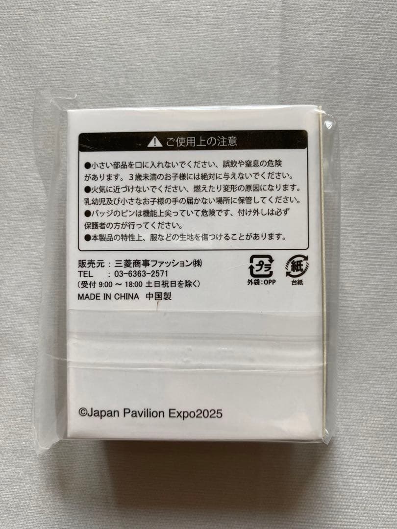 【新品・非売品】Expo’25 日本館VIP向けノベルティセット