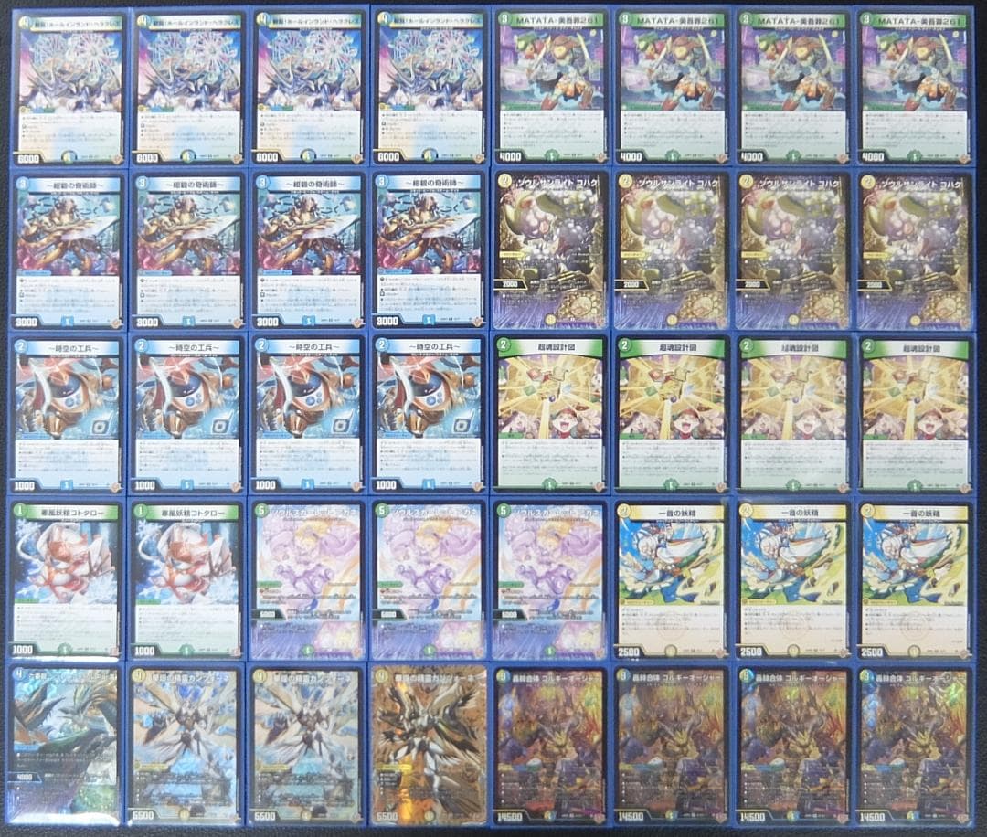 【CS優勝】 トリーヴァゴルギーオージャー デッキ