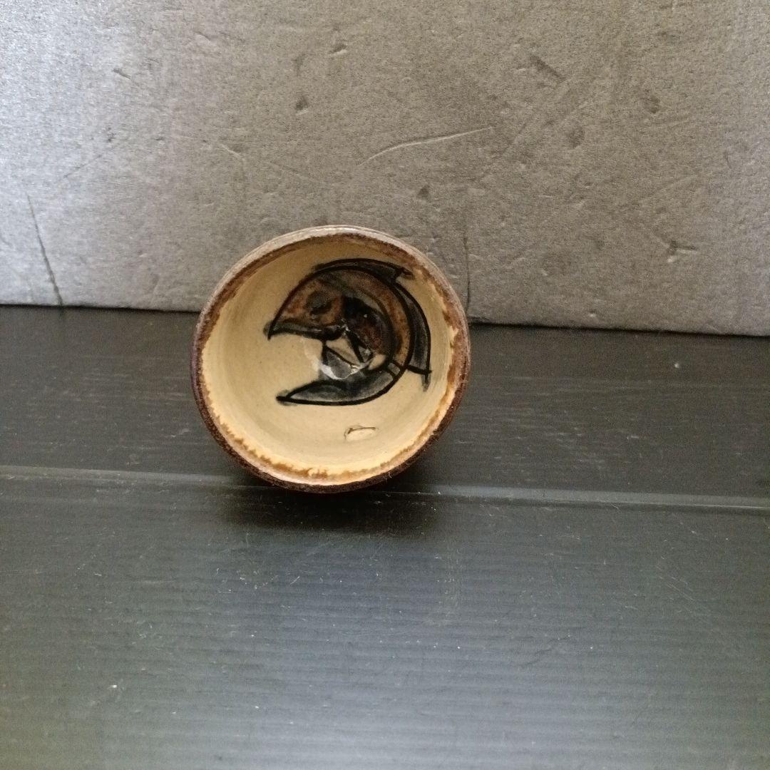 金城次郎　ぐい呑