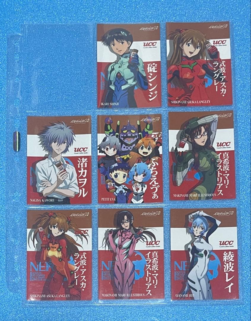 エヴァンゲリオン 新劇場版：破　カードダスマスターズ　UCCカード　8枚