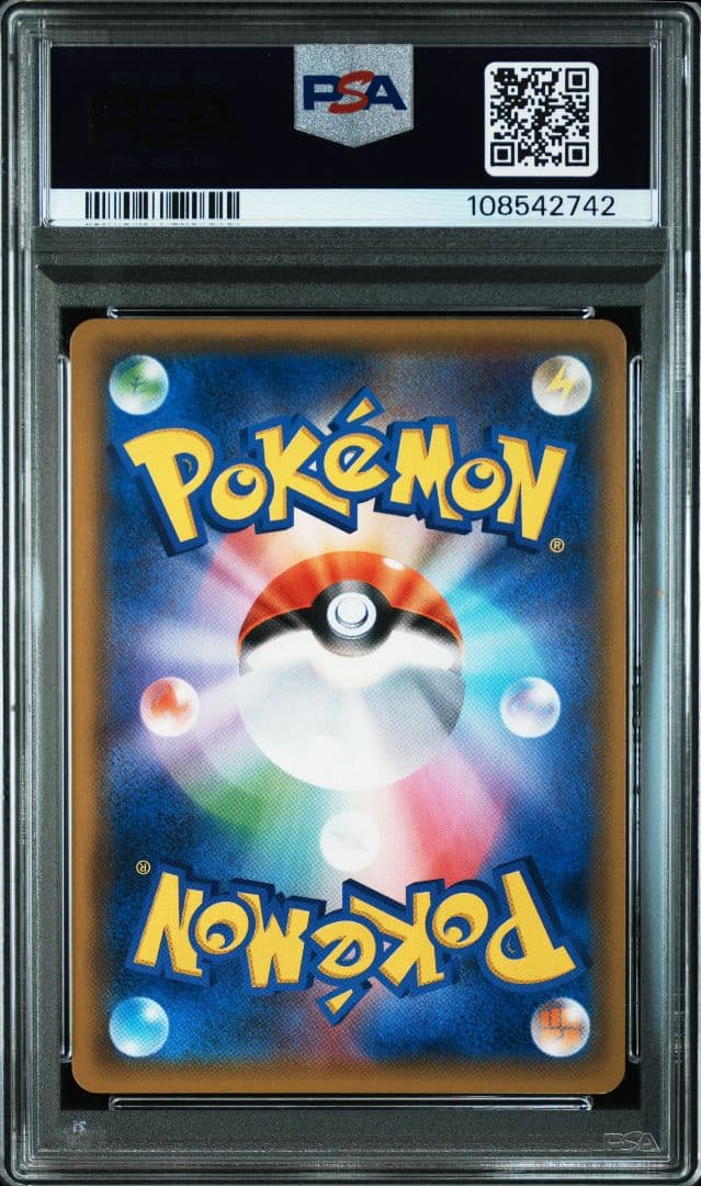 PSA9 お茶会ごっこピカチュウ プロモ 325/SM-P ポケモンカード