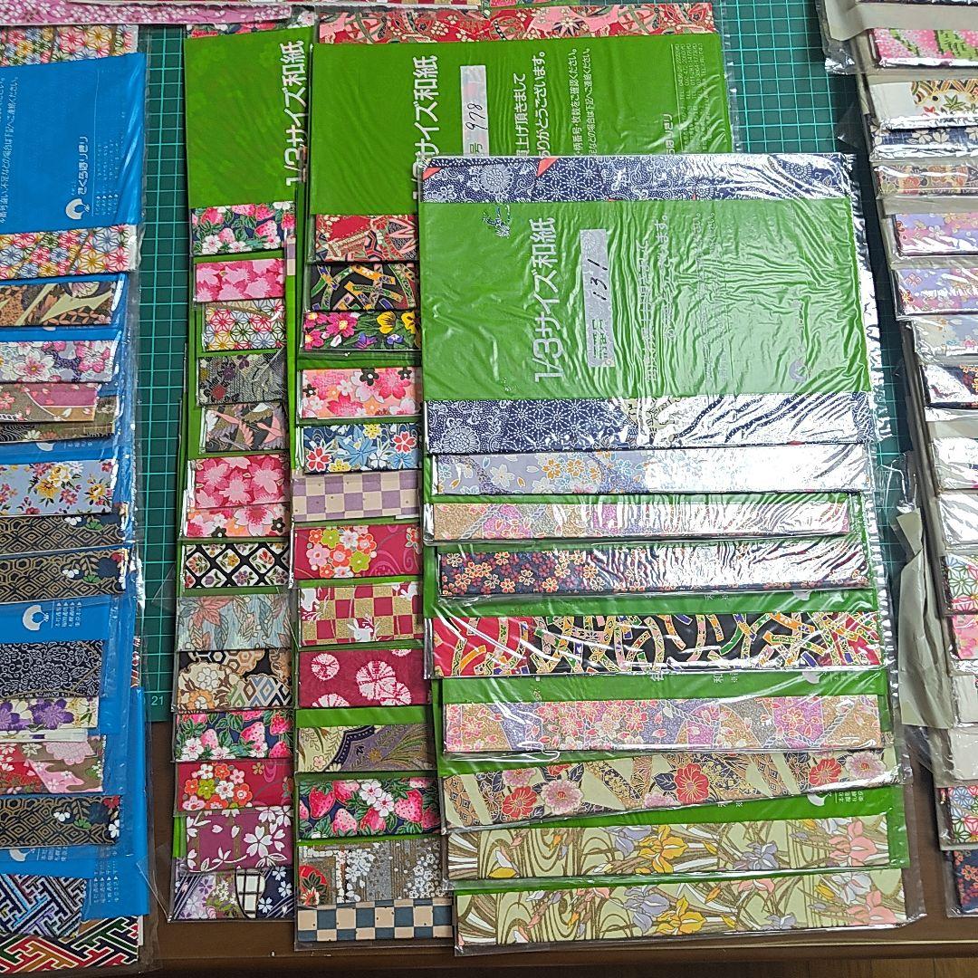 和紙セットB
