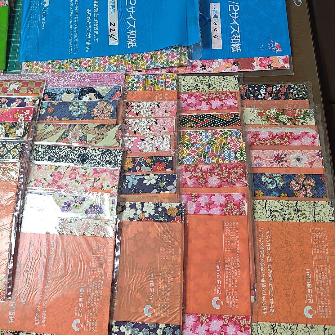 和紙セットB