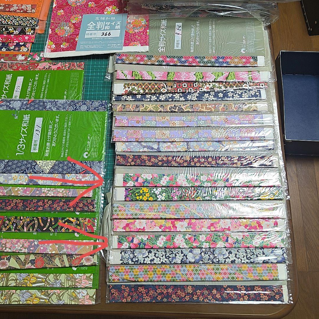 和紙セットB
