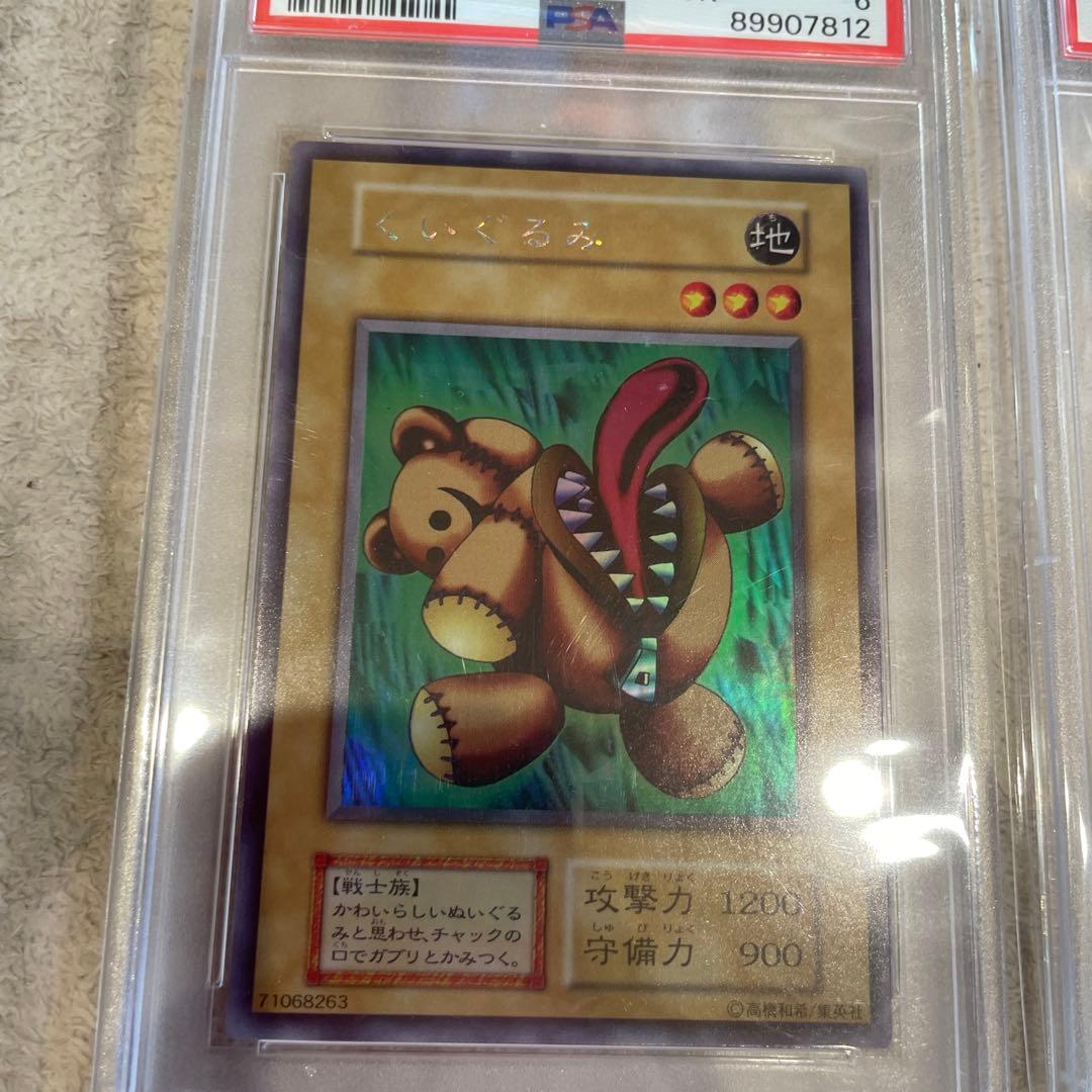 遊戯王　初期　PSA鑑定品　6枚セット