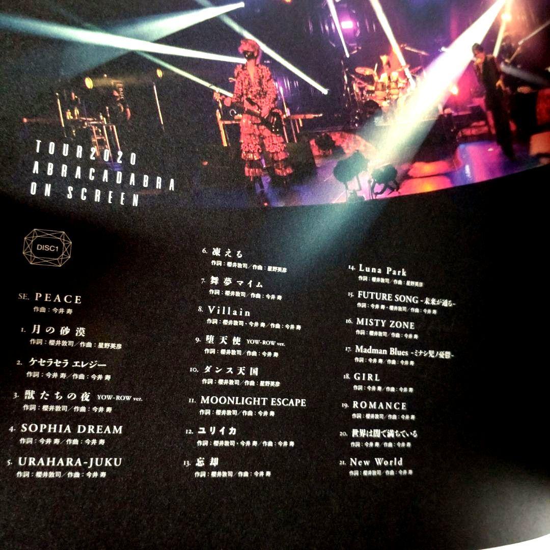 BUCK-TICK TOUR 2020 ABRACADABRA 完全生産限定盤