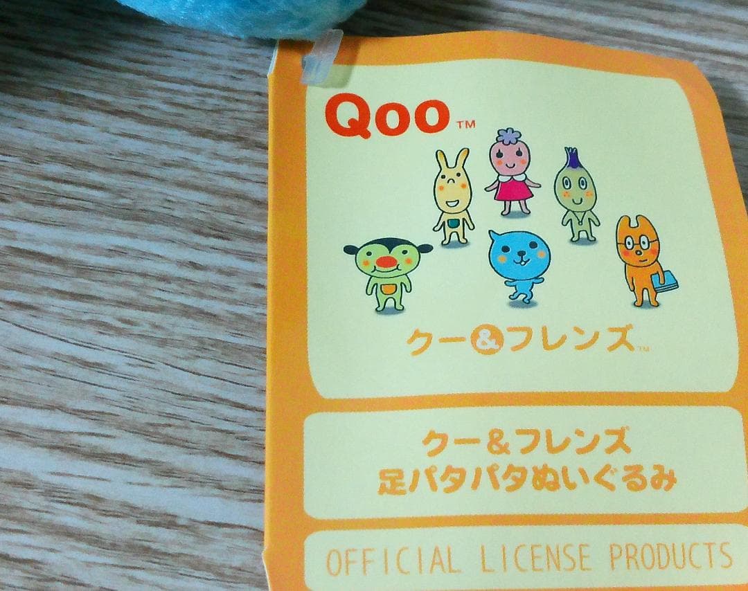クー＆フレンズ　クー　あしパタパタぬいぐるみ　アミューズメント専用景品　セガ