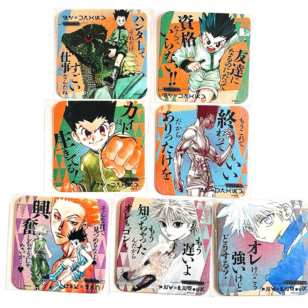 【希少】HUNTER×HUNTER アートコースター　キルア　ゴン　ヒソカ