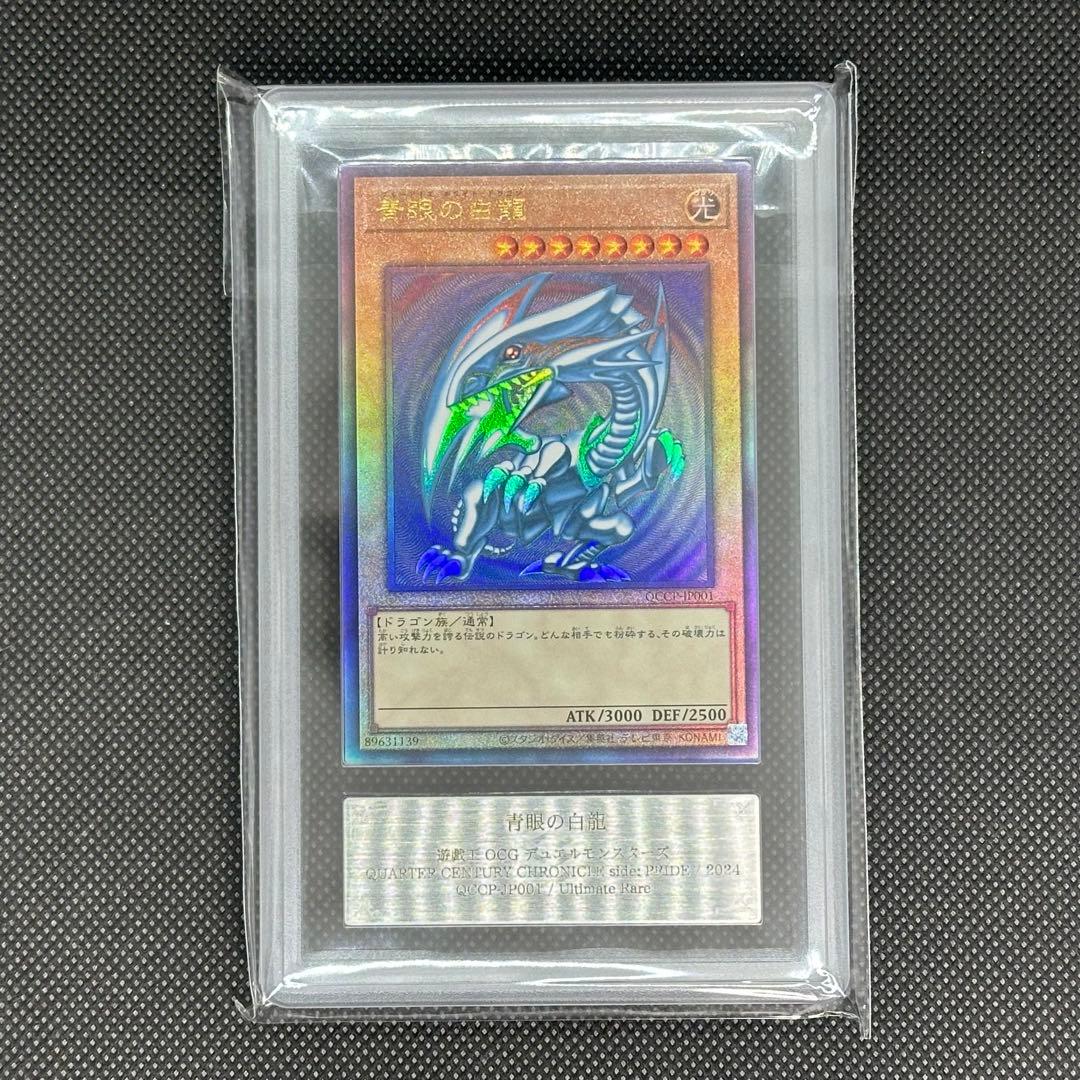 青眼の白龍 ブルーアイズホワイトドラゴン レリーフARS10+