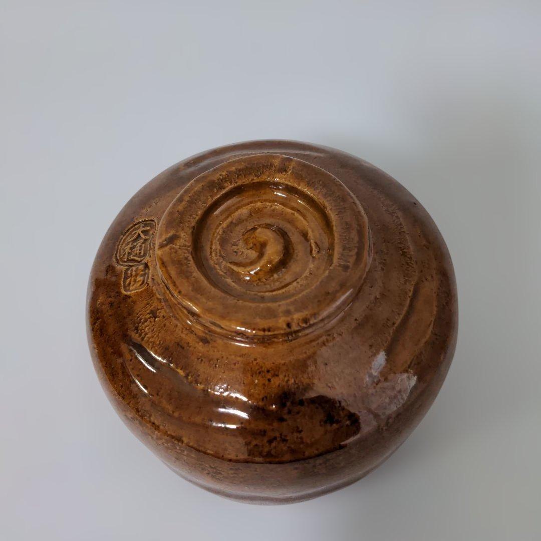【②美品】大樋焼 木村正樹造 抹茶碗 共箱 茶道具