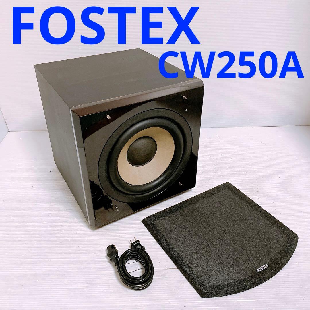 FOSTEX CW250A アクティブサブウーファー