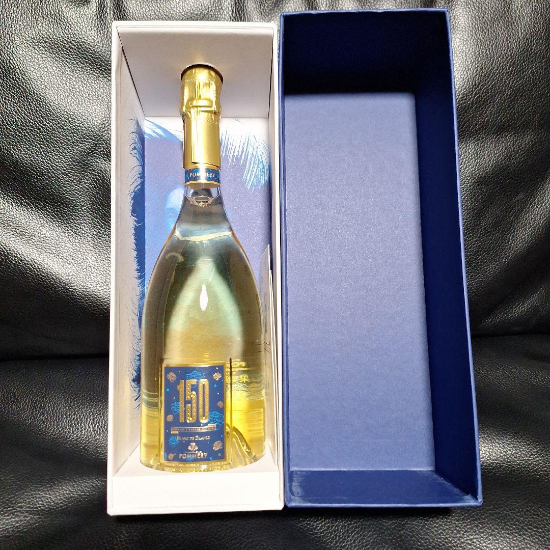 未開栓 ポメリー キュヴェ 150 シャンパン 750ml 12.5％