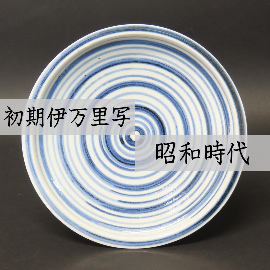 353【初期伊万里写 染付輪線文 七寸皿】　検)加藤静允 / 古伊万里