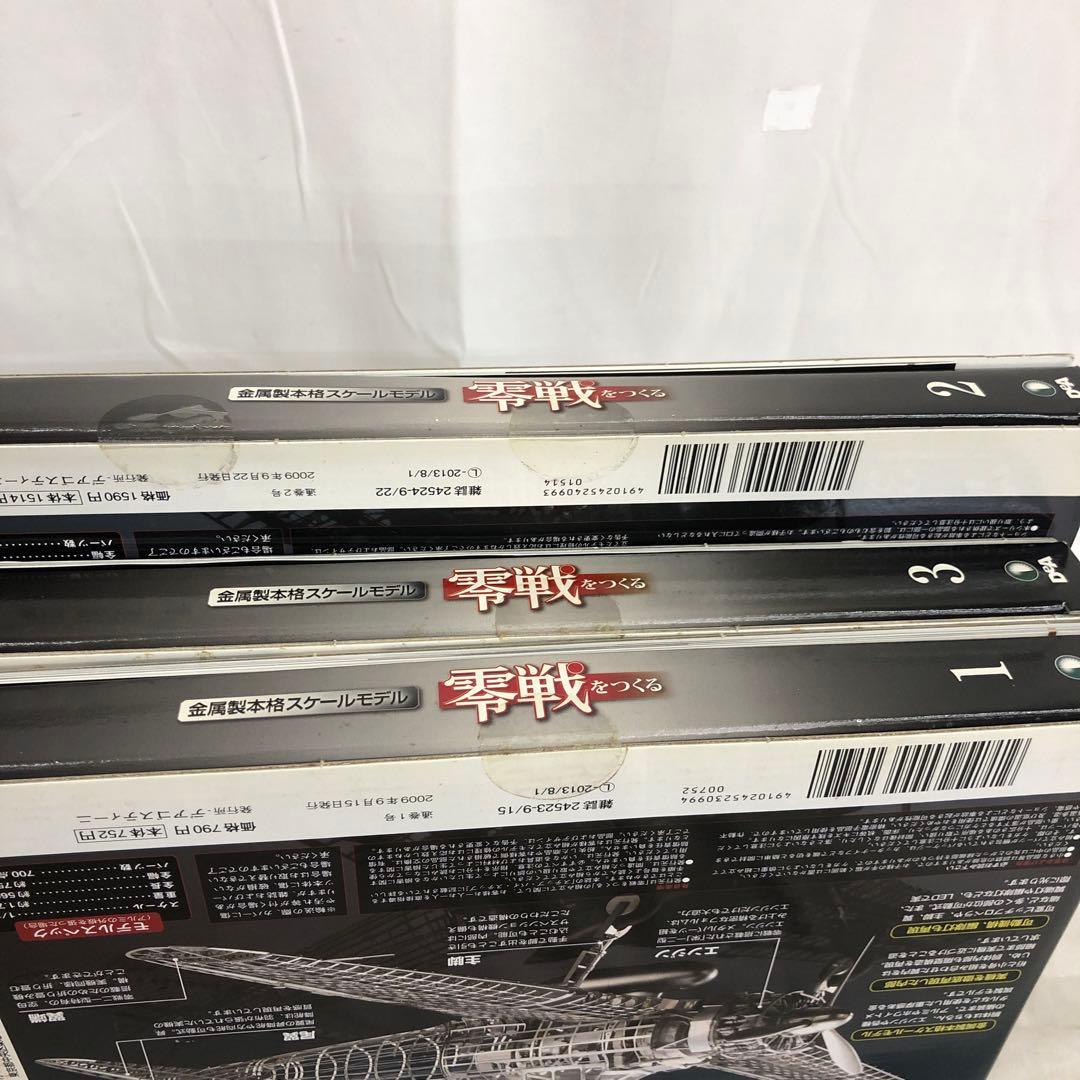 VF6113 未使用 デアゴスティーニ 零戦をつくる 1号〜51号