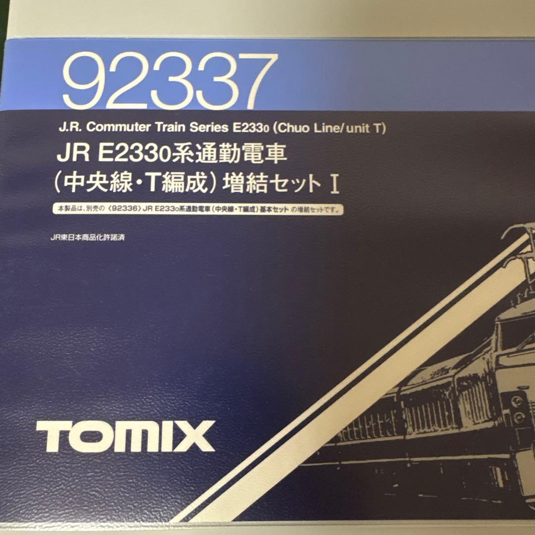 E233系0番台中央線T編成　10両