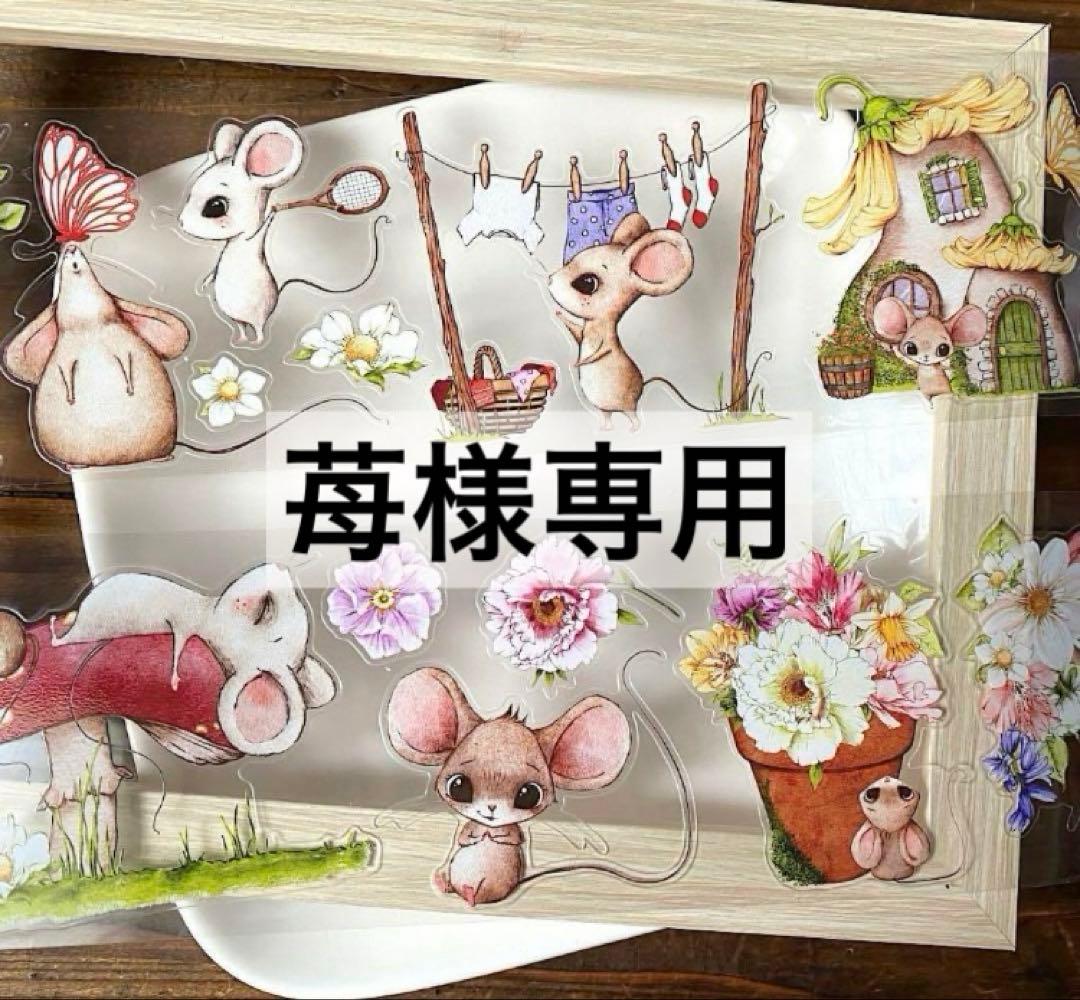 苺(3)