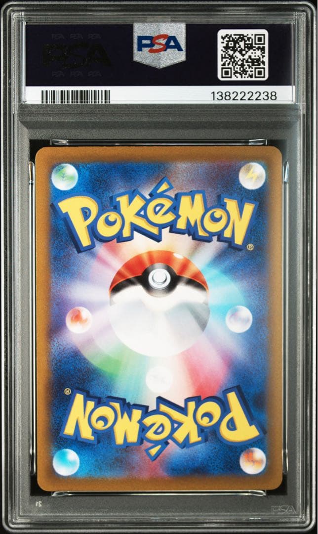 PSA10★ 連番 コイキング AR ガマゲロゲ AR ポケモンカード