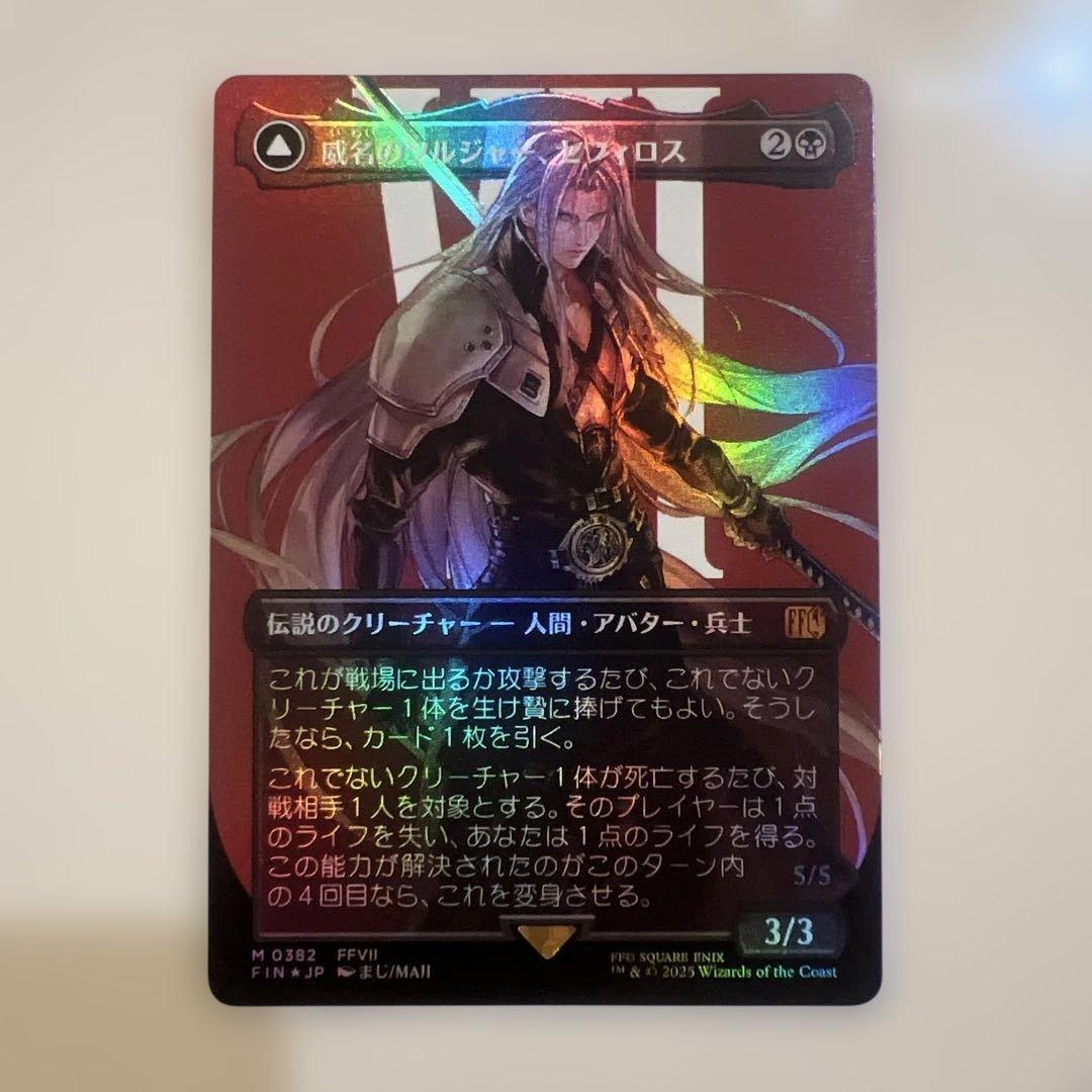MTG 威名のソルジャー、セフィロス/片翼の天使、セフィロス