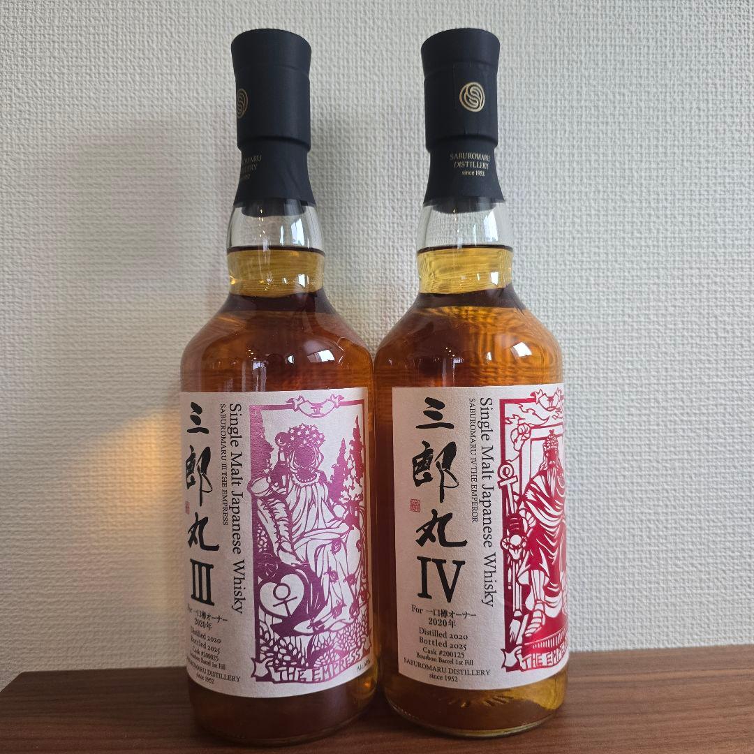 三郎丸III & 三郎丸IV 2本セット